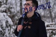 718.st娱乐吃瓜网,揭秘娱乐圈最新热点事件