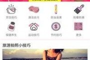 娱乐吃瓜酱生活小技巧下载