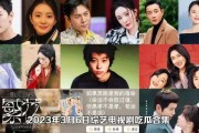 娱乐吃瓜电视剧片段,剧透来袭！揭秘热门剧集幕后花絮与精彩片段