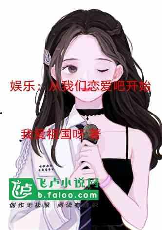 娱乐吃瓜酱多想谈恋爱,一场甜蜜的幻想之旅  第3张