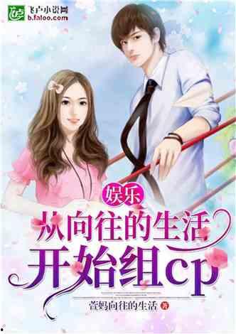 娱乐吃瓜酱委屈男友小说  第3张