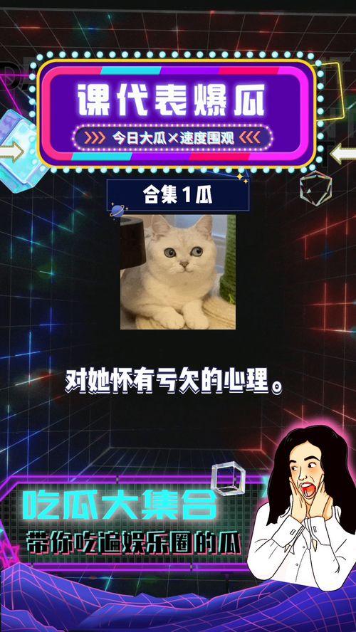 娱乐八卦爆料吃瓜视频,吃瓜视频带你领略明星幕后故事  第2张