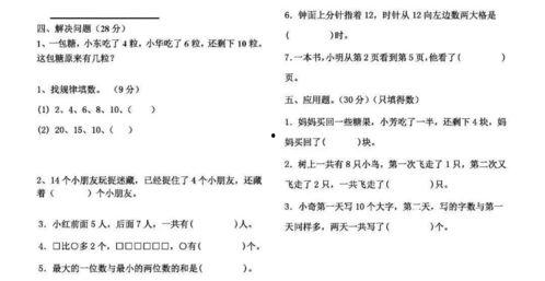 娱乐吃瓜君一年级数学题,娱乐吃瓜君带你揭秘数学奥秘  第2张