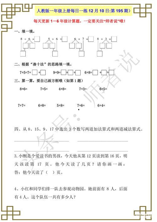 娱乐吃瓜君一年级数学题,娱乐吃瓜君带你揭秘数学奥秘  第3张