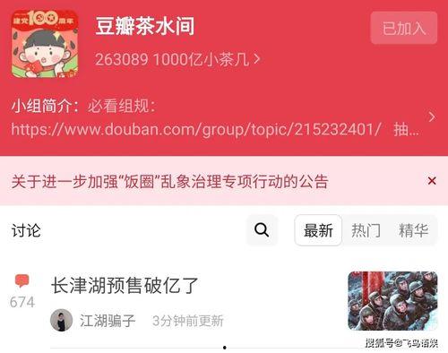 娱乐吃瓜酱评论区怎么进,如何轻松进入瓜圈狂欢  第3张