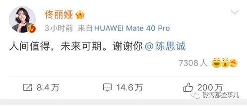 2021娱乐圈吃瓜汇总  第2张